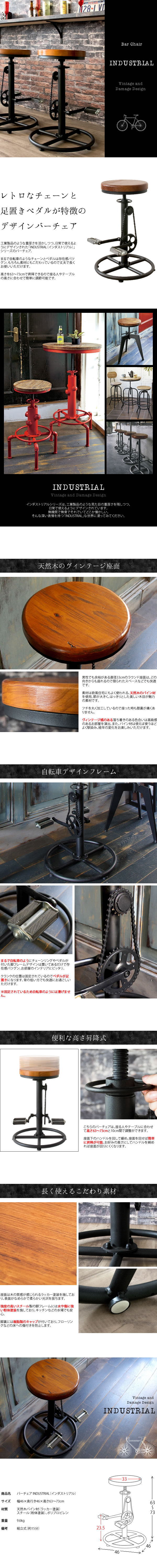 信頼779A4 インダストリアル自転車バーチェア■男前スツール椅子カウンター(検 展示品アウトレット展示処分品 西洋