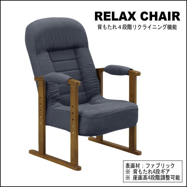 即納超特価Z64LN2 リクライニング高座椅子■パーソナルチェア リラックス ソファ(検 展示品アウトレット展示処分品 座椅子