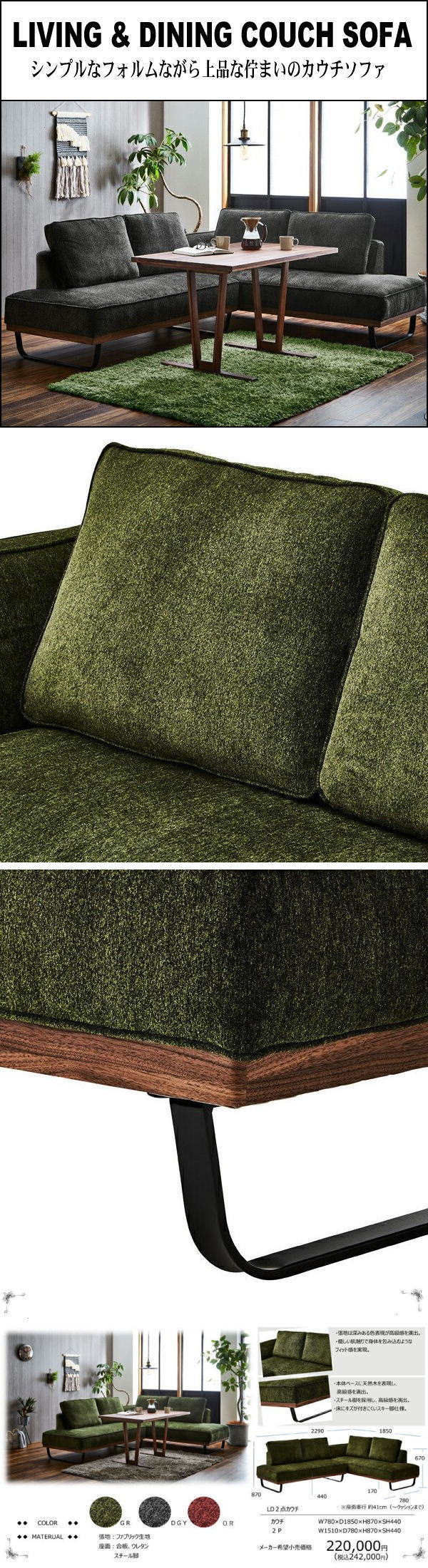 人気買蔵55GY1 北欧スタイル大型カウチソファセット■布製コーナーソファ寝椅子(検 展示品アウトレット展示処分品 布製